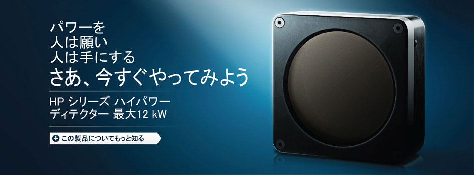 HP Series Detectors